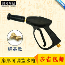 Car Washing Machine High Pressure Water Snatched 380 Type Car Cleaner Water Gun 580 Accessories Sector Powerful Xian Sprint Spray Head