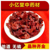 Dogwood Chinese herbal medicine premium coniferous meat Raw coniferous meat 500 grams New goods