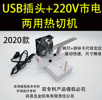 Handmade hair decoration ribbon cutting machine ribbon webbing hot cutting machine ribbon cotton tape cutter trimming and cutting trademark