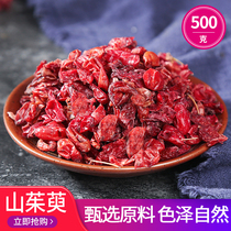 Chinese herbal medicine wild Cornwood meat super grade Cornus tea sweet meat new non-Tongrentang 500g