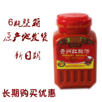 Guizhou specialty guanxiang tea yuan kai in red sour soup yu huo guo Primer 1 7kg * 6 bottles hot and sour fish seasoning