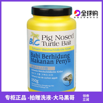 Malaysia black brother feed Farm formula deep water turtle pig nose turtle grain special sinking high protein bulk Turtle Feed