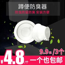 Squatting toilet deodorizer squatting pit toilet odor-proof household squatting toilet urinal plug toilet deodorant stocker