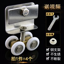Shower room pulley glass sliding door crane old toilet shower sliding door roller bathroom copper four wheel accessories