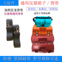 Southern total station box each brand applicable strap box level universal instrument box strap