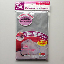 Thin childrens car cover bicycle mountain bike sunscreen car coat electric car rain cover child car cover dust cover