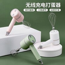 Electric whisk rechargeable household mixer small handheld automatic whisker cake cream baking tool