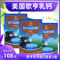 Geheng milk calcium liquid Calcium infant calcium supplement Children good absorption of calcium High calcium whey source milk mineral salt liquid