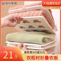 Wardrobe stacked board sweater pants short sleeve shirt lazy man folding clothing artifact folding storage folding board clothes finishing