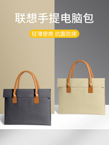 Lenovo laptop bag small new air14 handbag pro16 female 15 6 inch rescuer y7000 good-looking commuter Lenovo air15 simple 2021 y