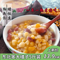 Northeast Dazi New Grain 5 Jin Jiamusi Farmhouse Produced Pedicle Corn Broken Rice