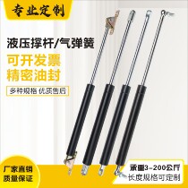 Gas spring upper flip door pneumatic Rod telescopic rod sunroof publicity bar air strut heavy machinery hydraulic Rod support rod
