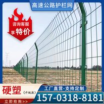 Hard plastic highway bilateral wire fence breeding isolation fence Orchard enclosure River barbed wire fence