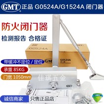 GMT door closer G0524A does not position G1524A positioning building door KTV fire door closer 85KG