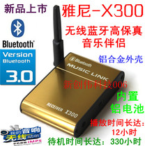 Yani X300 high-quality wireless speaker adapter Bluetooth wireless audio receiver Bluetooth sound companion