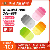 Xiaomi cleansing instrument Mini sonic inface face washing instrument Female male face washing instrument cleansing instrument Pore cleaner electric