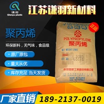 PP 3080 Ningbo Formosa Plastics High Impact Plastic Toys Office Supplies Auto Parts Polypropylene Particles