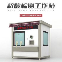 Multi-function contactless mobile nucleic acid detection sampling workstation