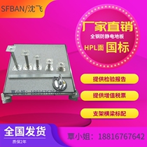 Shenfei anti-static floor monitoring computer room anti-static elevated floor all-steel anti-static floor 600600 national standard