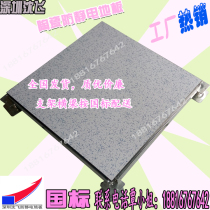 Shenfei overhead ceramic floor all-steel ceramic floor distribution bracket beam Shenfei factory a large number of spot