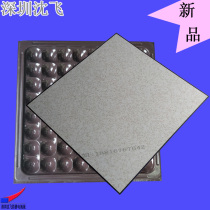 Special elevated anti-static floor for computer room Shenfei all-steel anti-static floor 600600 with complete documents