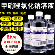 250 ml of nitritrate file lotion nitrate file lotion tattoo disinfection care liquid mouthwash anti-inflammatory acne black head