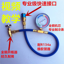 Snow r134a refrigerant filling tool air conditioning refrigerant supplementary pressure snow Table car fluorine filling tube set
