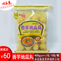 Arno taro sweet potato pills Purple potato pills frozen semi-finished fried snacks and desserts a box of 10 packs of 200