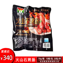 Huiwanjia 70g pure meat sausage original volcanic stone grilled sausage Pure meat hot dog sausage authentic commercial box of 200