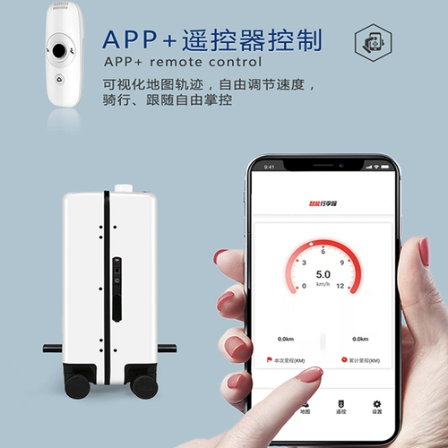 ArtVZ AI Tushi Smart Suitcase автоматически следует за электрическим чемоданом, чтобы ездить на езде на шаг к шагу дистанционного управления дистанционным управлением