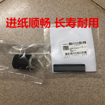 The original application canon IR2202 2002 2204n 2206 2520 2525 carton pickup roller pager