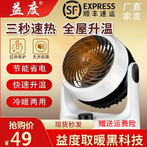 Preheat and warm-heating fan Home speed hot desktop warmer turbine convection heating fan hot air conditioning fan
