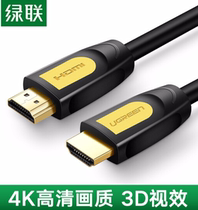 Green Lian HDMI line 2 0 version 4K8K HD line 3D set-top box computer connection TV display projection 2k