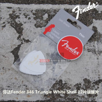 Price 9-fold Fender Fender 346 Triangle White Shell 12 paddles