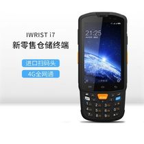 Oriental Tuoyu IWRIST I7 Android Data Collector Industrial PDA Wang Store Tong Ju Shui Tan E Dian Bao C- WMS
