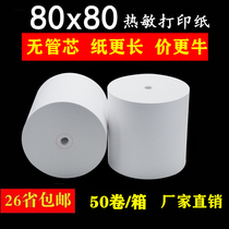  Cash Register paper 80x80 thermal printing paper 80mm thermal paper Kitchen a la carte paper Restaurant receipt printing paper 50 rolls