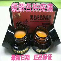 Shu ya Black Tiger fruit soothing cream scrub muscle massage body care carsickness repair a box of two bottles