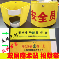 Armband custom double red sleeve yellow armband on duty safety officer monitor elastic armband hook and loop