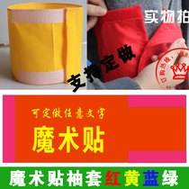 Order to order thickened cotton red armband red armband spot duty safety officer hook and loop red