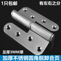 Thickened stainless steel detachable round hinge release heavy door L-type hinge chassis hinge equipment hinge