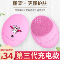 Dumbo face washing instrument third generation rechargeable silicone facial cleanser electric pore cleaning face washing artifact for men and women