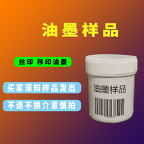 Screen printing Pad printing ink sample PP PE spray paint spray metal Stainless steel UV LED ABS PVC