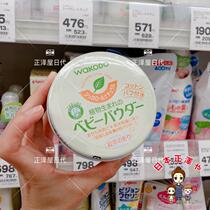 Japan's local procurement of Heguang Tang plant-based green tea talcum powder breathable prickly heat powder non-talcum powder spot