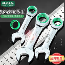Old a mini dual-purpose ratchet wrench Taiwan original short handle ratchet open-end wrench quick dull spanner