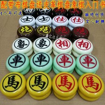 Chinese chess small medium large smooth crack-free melamine material Resin chess Mahjong material thickened chess