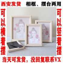 Xian delivery photo frame setting can be rushed to take wooden nailed Wall 6 inch 7 inch 8 inch 12 inch original wood color
