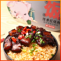 Leading the United States Xiang Pai Soy Sauce Braised Meat Self-heating Rice Fast Food That is Xiang Cuisine Fast Food Heating Lazy Food Bag Large Quantity