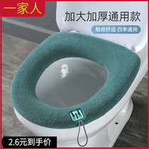 Home Toilet Cushion All Season Universal Sitting Poop Cover Winter Intensify thickened knit plush with lifting handle toilet lap cushion