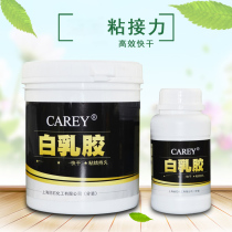 White latex diy handmade milky white glue strong wood adhesive furniture woodworking glue wood glue white solid wood Special