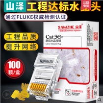 Shanze gold-plated version Super five non-shielded network crystal head 8-core pure copper RJ45 network cable Crystal Head 100